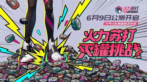 《火力苏打》砖块闪避技巧-《火力苏打》砖块该怎么闪避