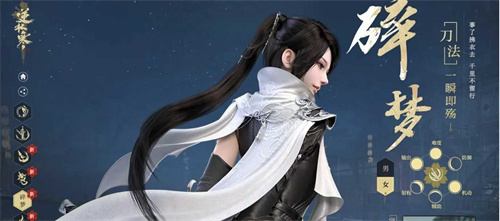 《逆水寒》手游碎梦流派任务如何完成-《逆水寒》碎梦流派任务流程