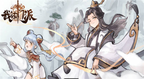 《我的门派》人力资源获取及分配攻略-《我的门派》人力资源怎样获取及分配