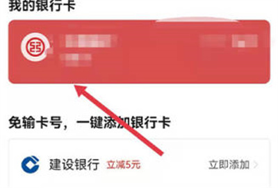 拼多多解绑银行卡的方法步骤-拼多多如何解绑银行卡
