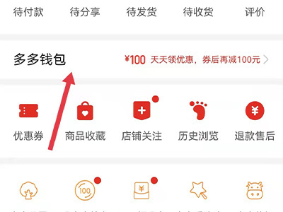 拼多多解绑银行卡的方法步骤-拼多多如何解绑银行卡