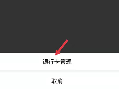 拼多多解绑银行卡的方法步骤-拼多多如何解绑银行卡