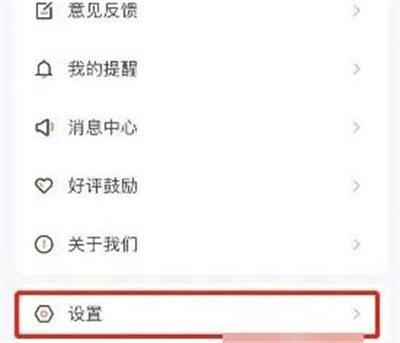 掌上公交到站提醒方法步骤-掌上公交如何设置到站提醒