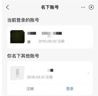 支付宝查询名下账号方法步骤-支付宝如何查询名下账号