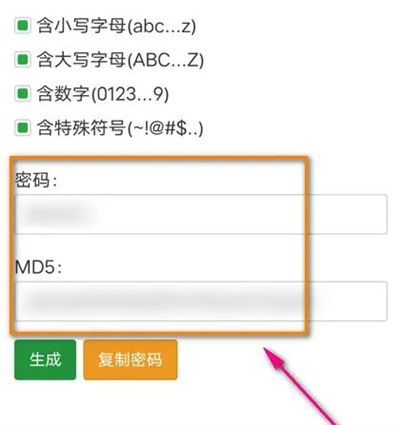 夸克生成随机密码的方法步骤-夸克如何生成随机密码