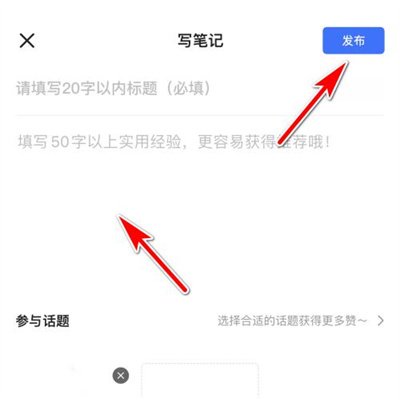 住小帮发布图片笔记方法步骤-住小帮如何发布图片笔记