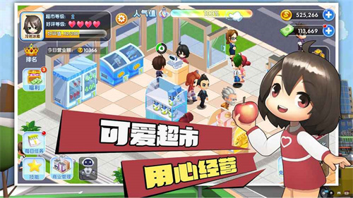 2023好玩的经营各种不同店铺的游戏大全-可以经营店铺的手游有哪些