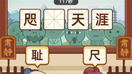 受欢迎的首字母猜词游戏有哪些-经典的猜词游戏排行榜2023