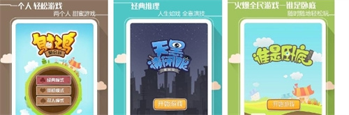 猜两个相近的词的游戏盘点合集-2023热门推理手机游戏下载推荐