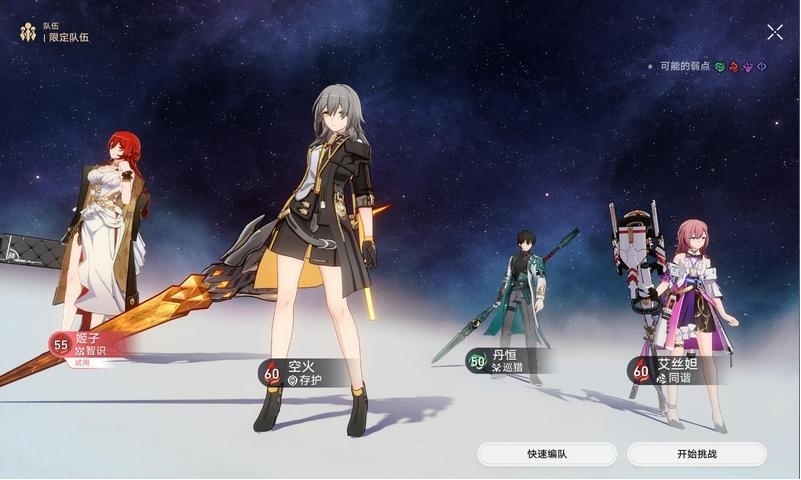 《崩坏星穹铁道》磐岩镇超级联赛怎么玩-《崩坏星穹铁轨》磐岩镇超级联赛玩法攻略