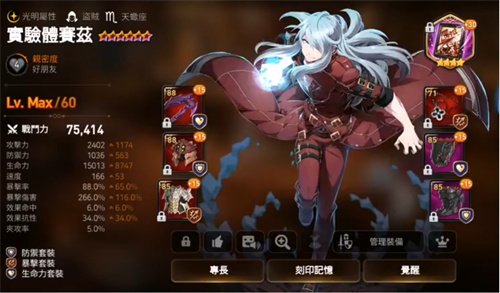 《第七史诗》实验体赛兹怎么样-《第七史诗》实验体赛兹强度解析介绍