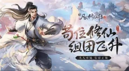 《凡人修仙传》人界篇手游乾老魔怎么样-《凡人修仙传》人界篇手游乾老魔实力介绍