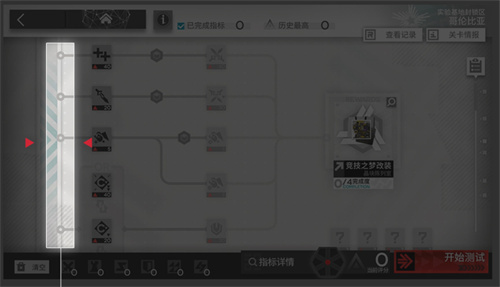 《明日方舟》尖灭测试作战，玩法前瞻来啦！