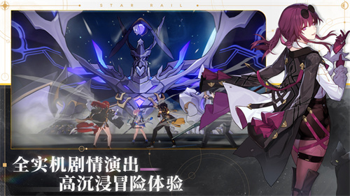 《崩坏：星穹铁道》主线悬了？快来畅想后续剧情！