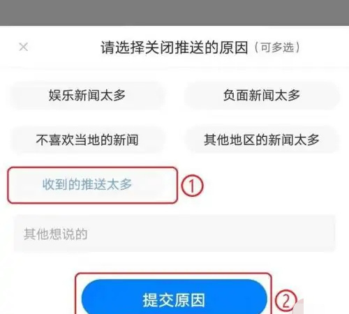 腾讯新闻关闭推送的方法步骤-腾讯新闻如何关闭推送