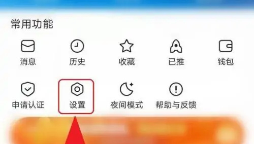 腾讯新闻关闭推送的方法步骤-腾讯新闻如何关闭推送