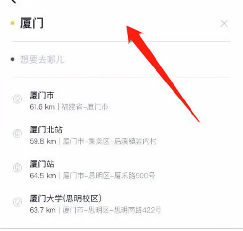 滴嗒出行司机接单的方法步骤-滴嗒出行中司机如何接单