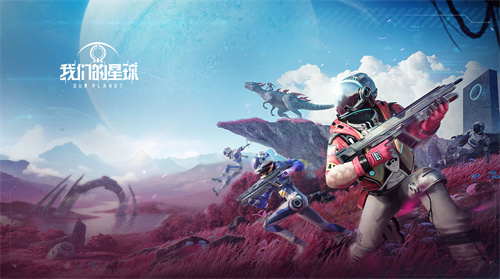 《创造吧我们的星球》家园玩法有哪些-《创造吧我们的星球》家园如何建造