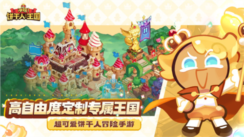 《冲呀饼干人》王国蓝莓派饼干技能强度分析介绍-《冲呀饼干人》王国蓝莓派饼干技能一览