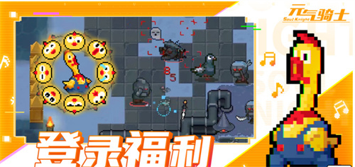 《元气骑士》有奖活动：竞速活动第一期来啦！