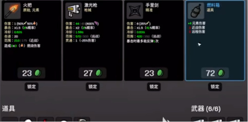 《土豆兄弟》Jack攻略-《土豆兄弟》杰克玩法分享