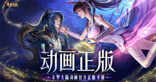 新斗罗大陆手游有哪些好玩的2023-人气高的斗罗大陆游戏合集