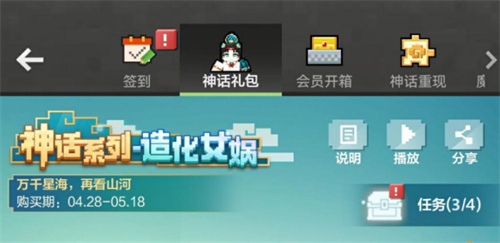 《我的世界》TNT玩法上线，开启一场美妙的冒险活动！