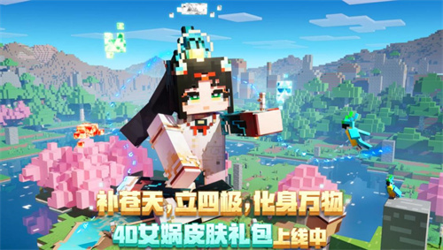 《我的世界》TNT玩法上线，开启一场美妙的冒险活动！