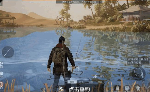 《王者猎人》钓鱼攻略