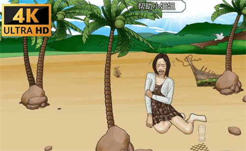 《进击的汉字》养身达人 养身达人通关攻略