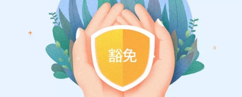 在公司里买什么保险比较好 答案在这里