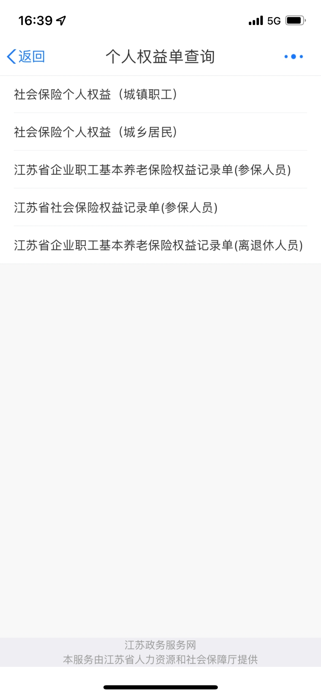 个人社保参保证明网上怎么查 方法如下