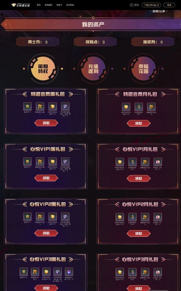 dnf心悦俱乐部在哪里怎么进-心悦俱乐部位置及进入方法