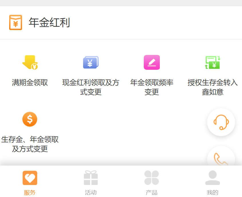 天安人寿交5年已满怎么取钱？