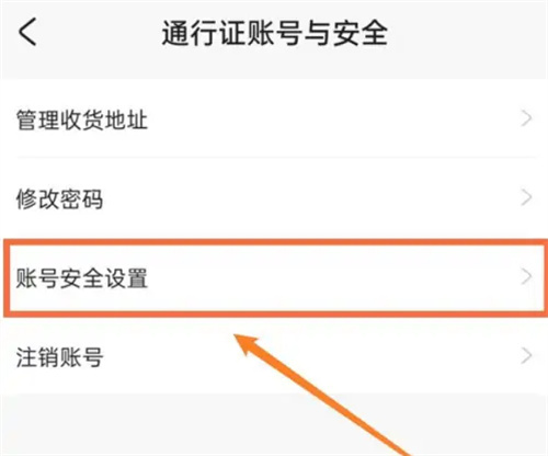 米游社更换邮箱的方法步骤-米游社如何更换邮箱