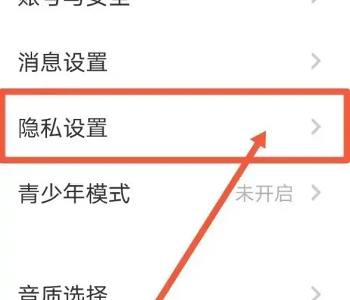 荔枝APP隐藏年龄的方法步骤-荔枝APP如何隐藏年龄