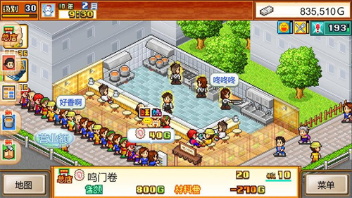 《开罗拉面店》最强拉面是什么-《开罗拉面店》最强拉面制作攻略