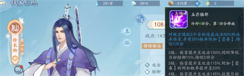 《新仙剑奇侠传之挥剑问情》徐长卿怎么获得-《新仙剑奇侠传之挥剑问情》徐长卿获取方法介绍