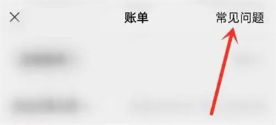 微信导出账单的方法步骤-微信如何导出账单