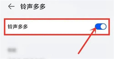 铃声多多无障碍服务方法步骤-铃声多多如何无障碍服务