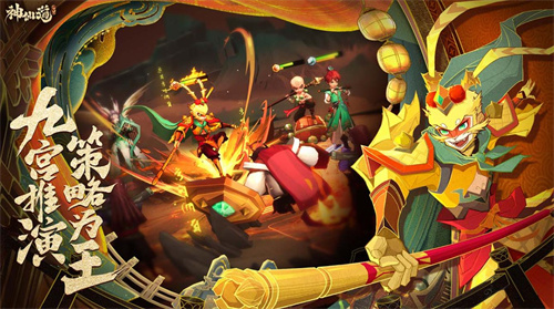 《神仙道3》创作征集活动：参与活动赢现金！