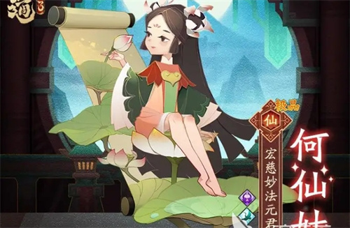 《神仙道3》太子长琴怎么配队-《神仙道3》太子长琴适配阵容推荐