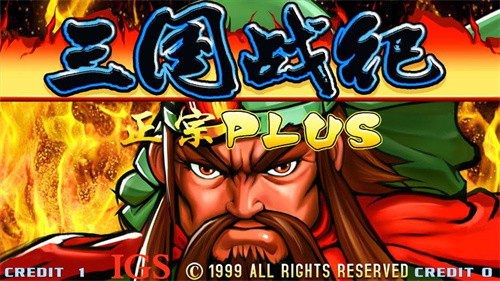 经典的光荣三国游戏有哪些2023-好玩的三国游戏合集