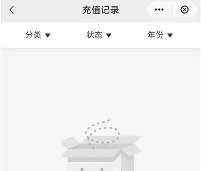 云闪付查看话费记录方法步骤-云闪付如何查看话费记录