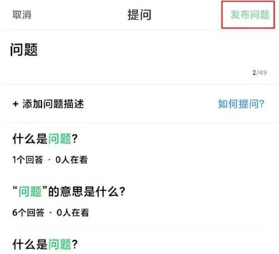 百度知道悬赏提问的方法步骤-百度知道如何悬赏提问