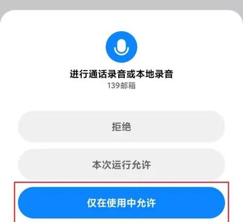 139邮箱使用语音速记方法步骤-139邮箱如何使用语音速记