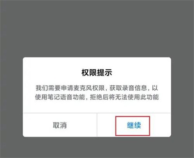 139邮箱使用语音速记方法步骤-139邮箱如何使用语音速记