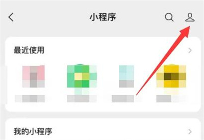 微信解除小程序授权方法步骤-微信如何解除小程序授权