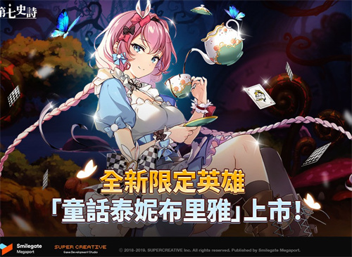 《第七史诗》限定神器介绍-《第七史诗》限定神器一览