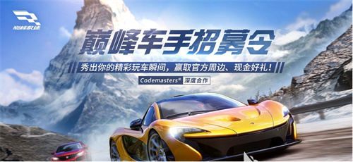 《巅峰极速》零件怎么获取-《巅峰极速》零件获取方式一览